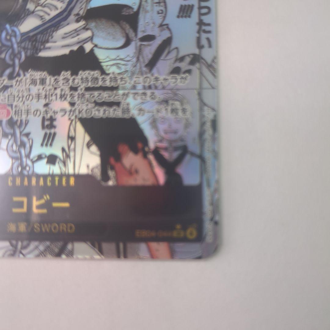 ワンピース コビー コミパラ マグネットローダー付 - メルカリ