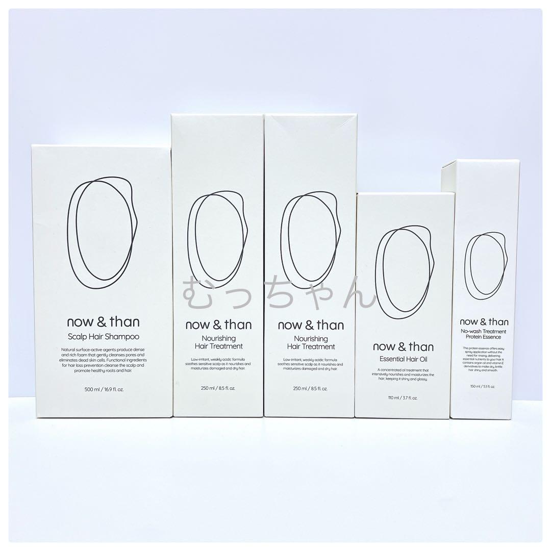 【新品】 ナウアンドダン now&than シャンプー トリートメント オイル