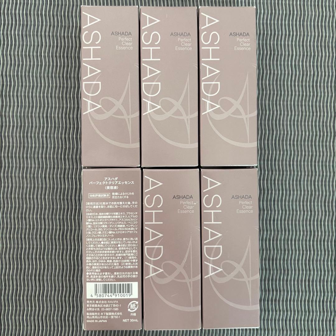 【新品・未使用】アスハダ パーフェクトクリアエッセンス 30ml 6本セット