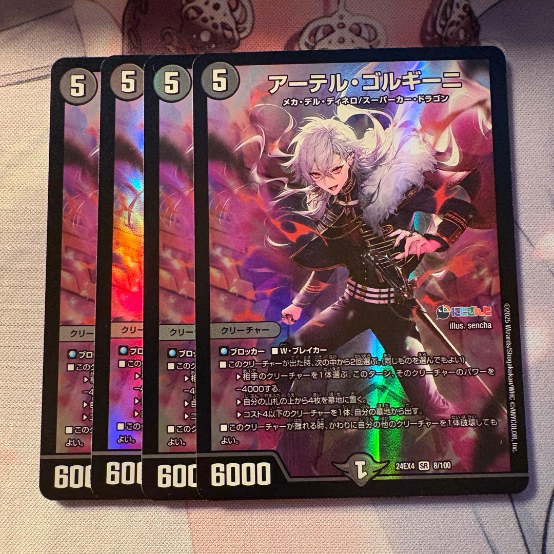 アーテルゴルギーニ 葛葉 - メルカリ