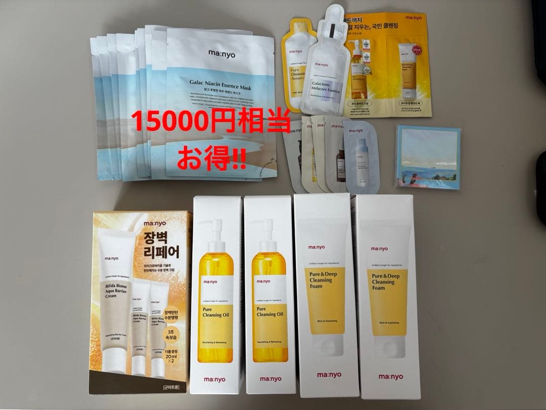 【15000円相当】ma:nyo 美容セット