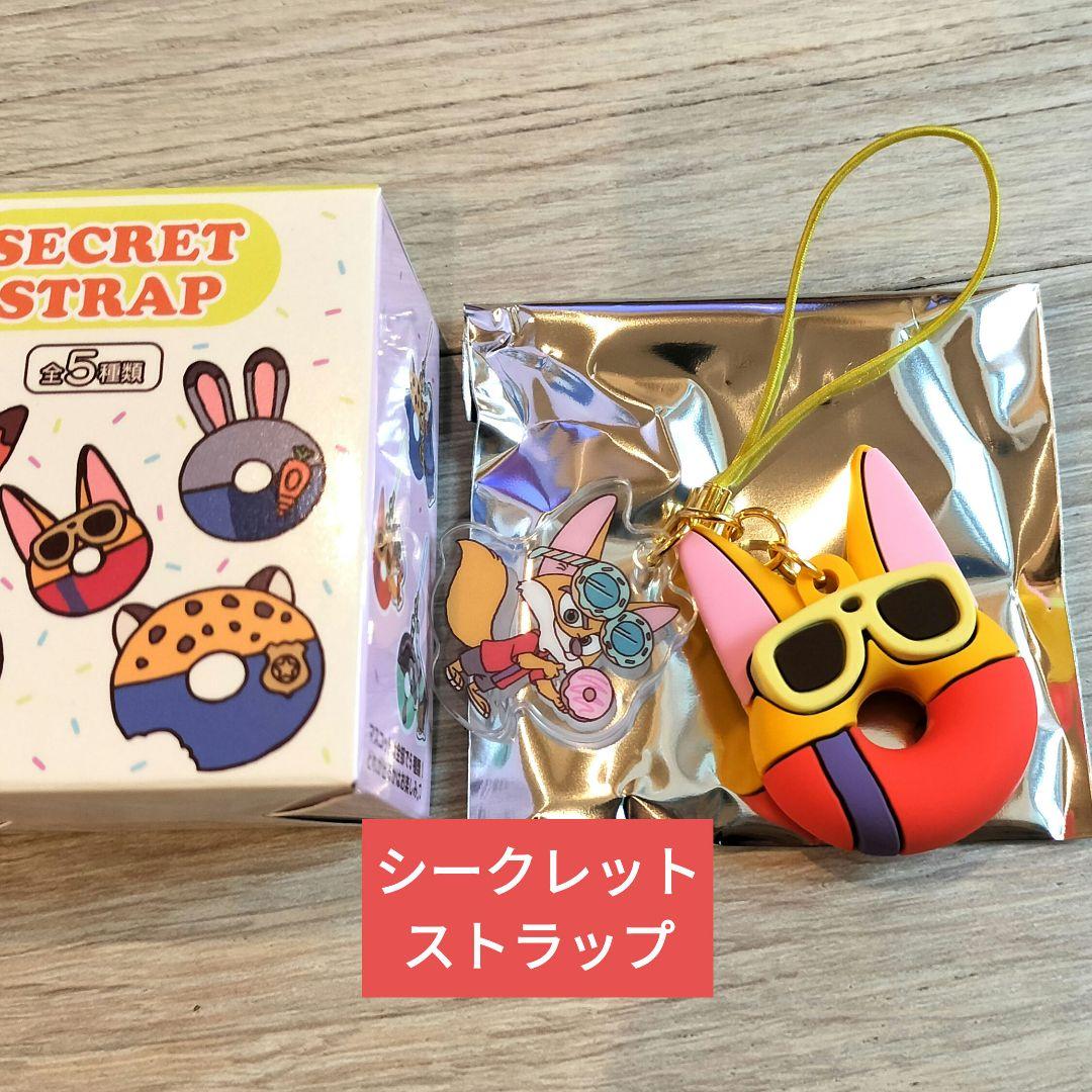 ズートピア10周年 SECRET STRAP ディズニーストア フィニック シー