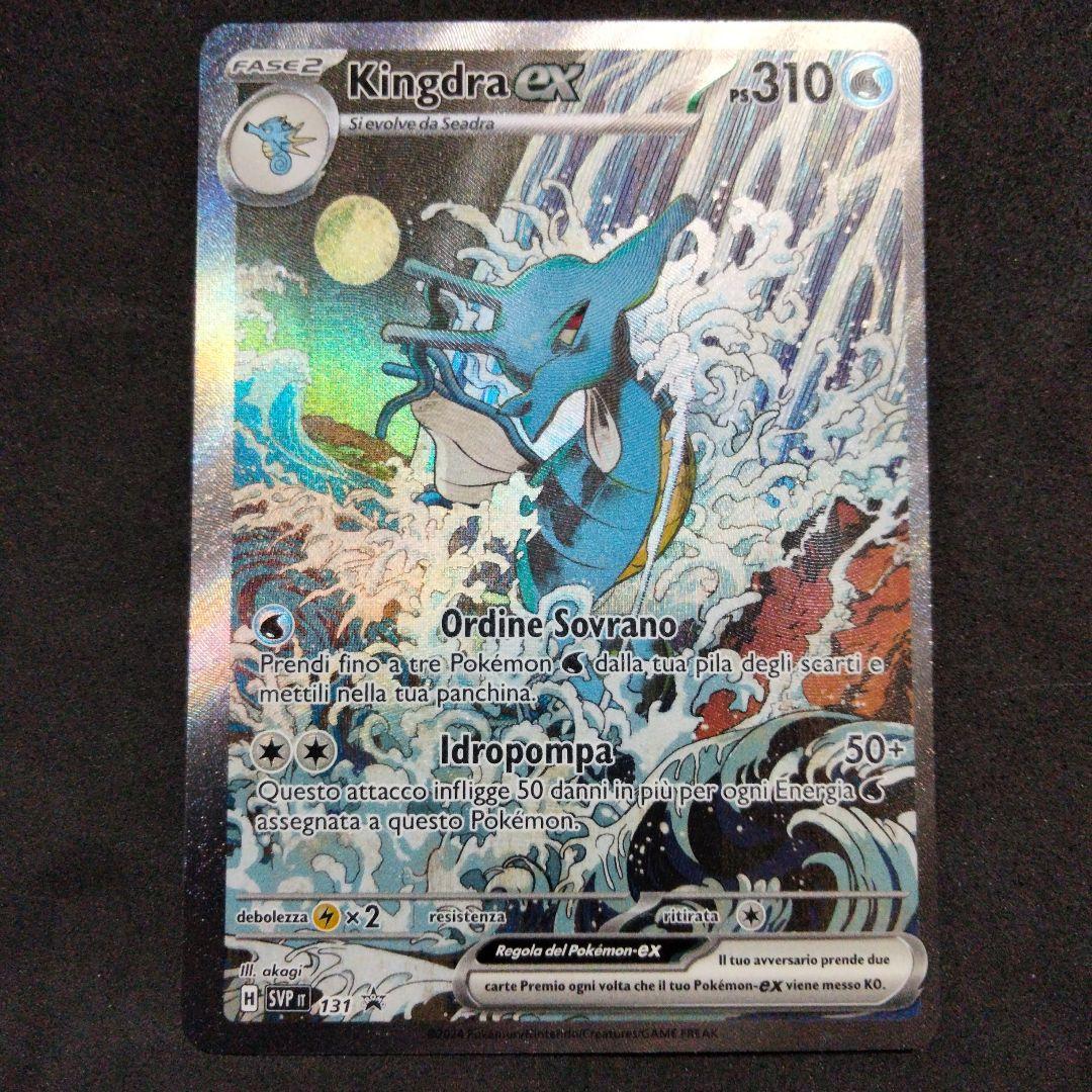 浮世絵 キングドラex 英語 ポケカ 海外 限定 プロモ 2026年最新】キングドラex 英語の人気アイテム - メルカリ