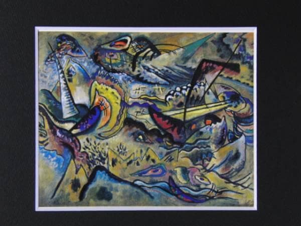 カンディンスキー「南方」　希少レゾネより　高級額装付