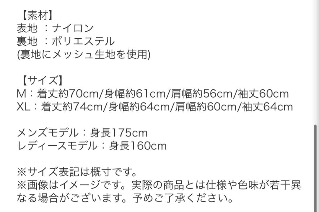 UVERworld 真太郎プロデュース ナイロンジャケット XL - メルカリ