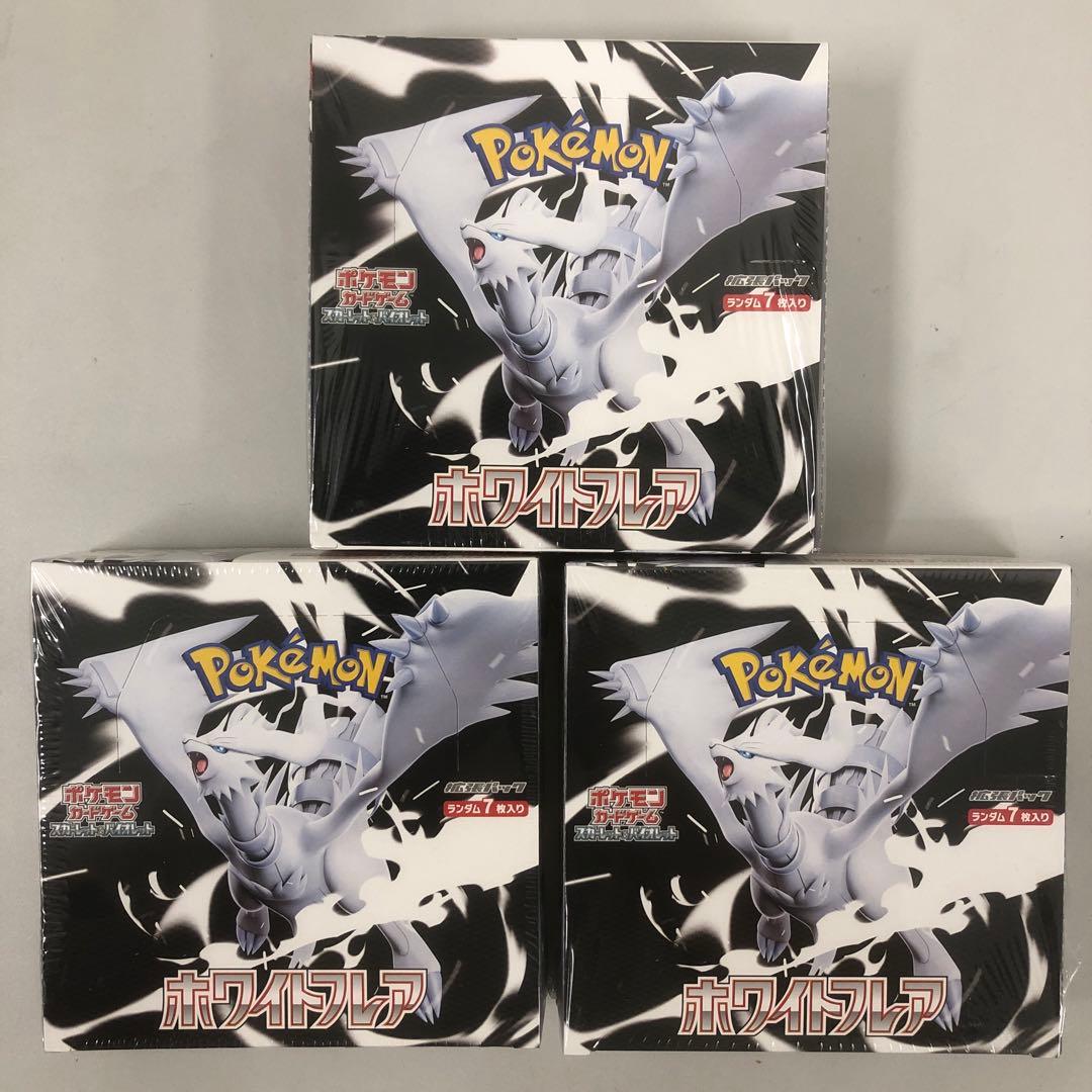 ポケモンカードゲーム ホワイトフレア 未開封シュリンク付×3BOX