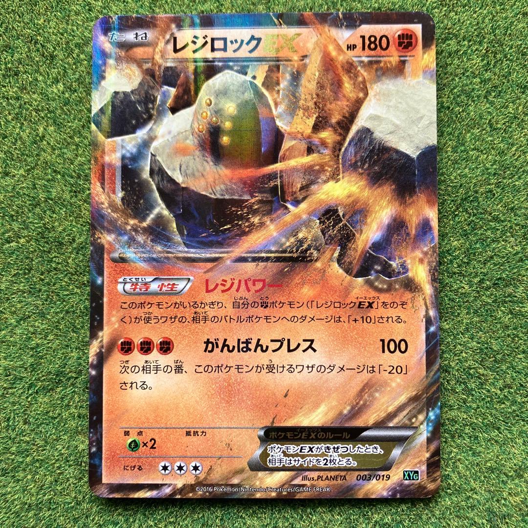 ポケモンカード レジロックEX キラキラカード - メルカリ