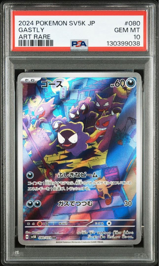 ゴース AR SV5K ワイルドフォース 080/071 ゴース AR SV5K ワイルドフォース 080/071 - メルカリ