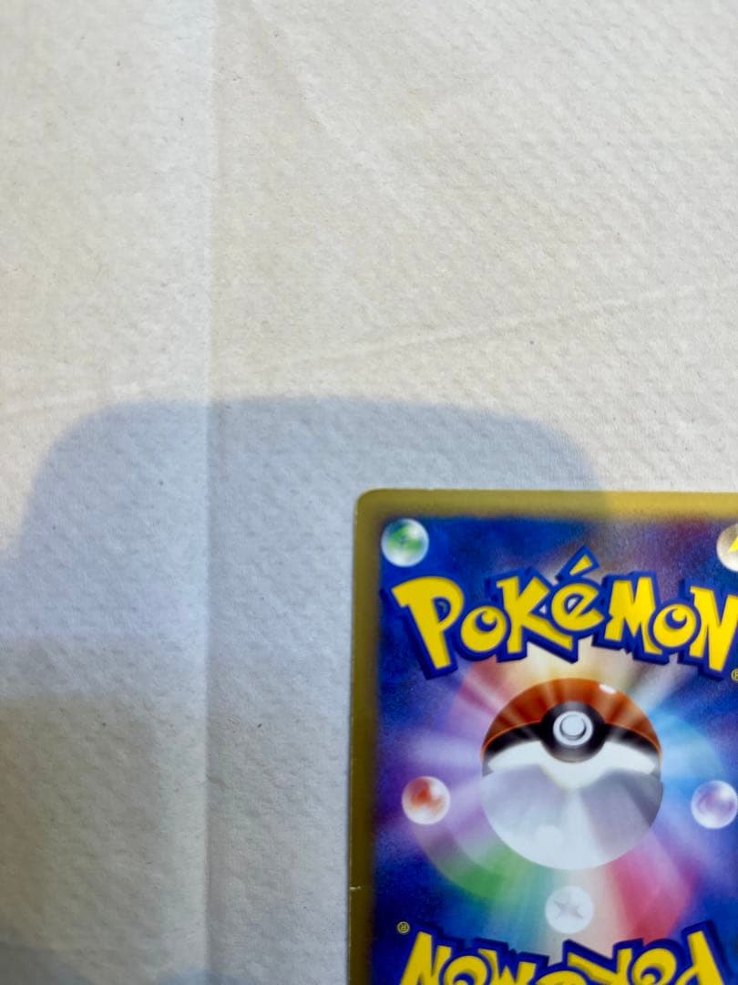 絶版希少】ピカチュウM LV.45 ピカチュウM LV.X ミチーナしんでん