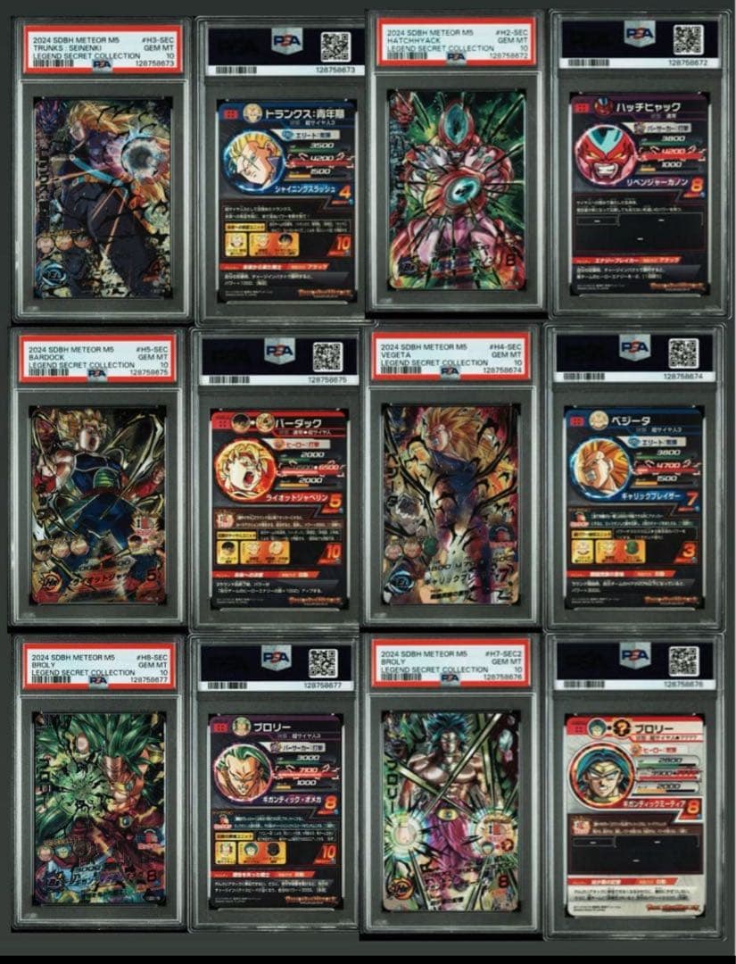 ドラゴンボールヒーローズ　MM5 セミコンプ　PSA10 旧弾