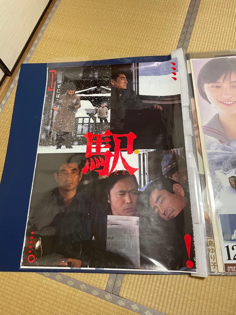 「駅」超レア高倉健さんB1ポスター728mm×1,030mm特大