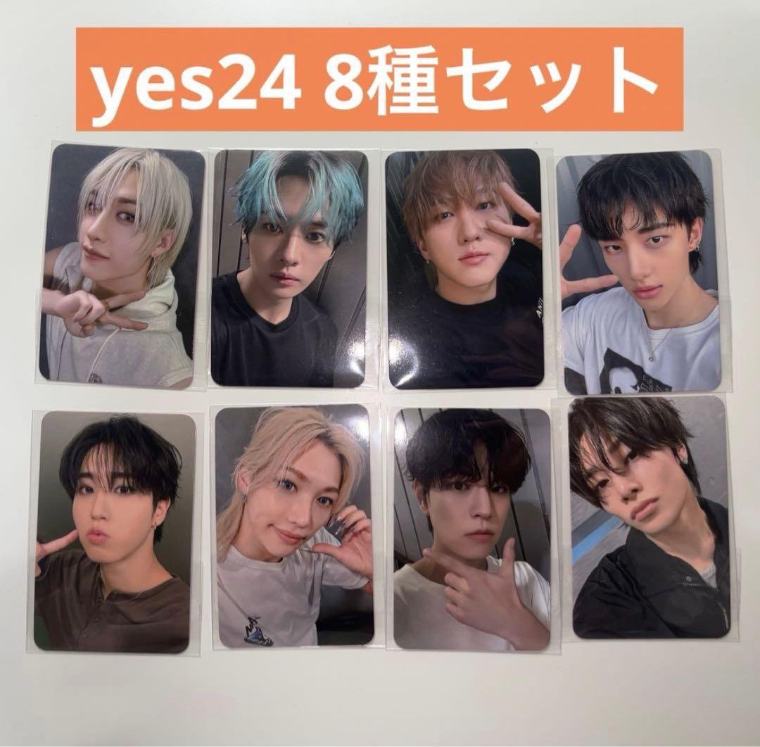 straykids DO IT yes24 特典　トレカ　8種セット