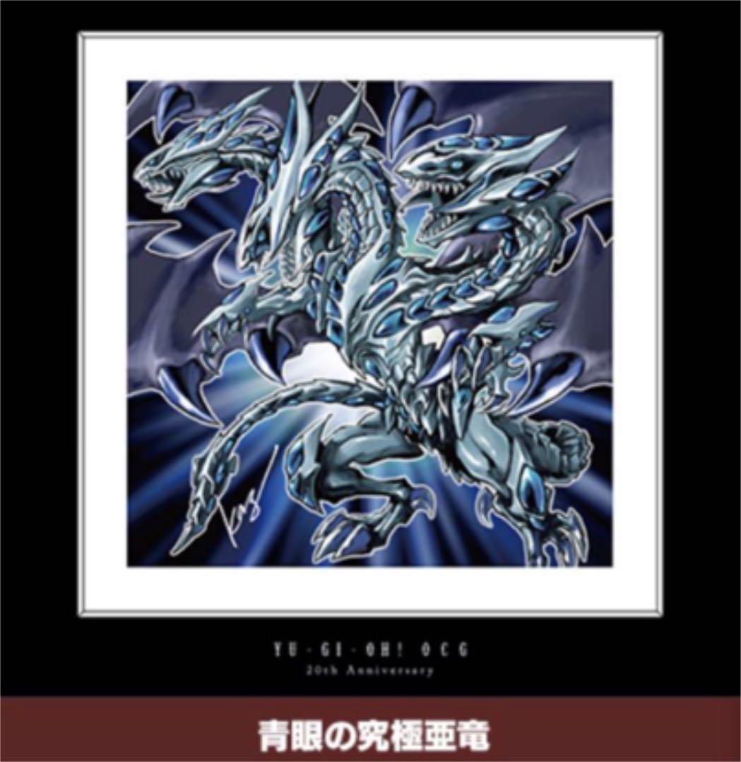 遊戯王 20th 高橋和希先生カードイラスト複製原画 - メルカリ