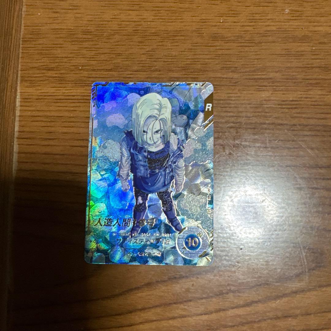 ドラゴンボールスーパーダイバーズ人造人間18号パラレルSDV4-028