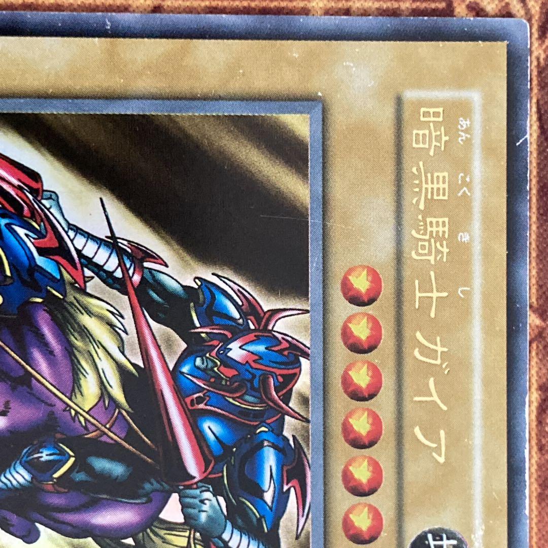 300円〜】 希少 暗黒騎士ガイア 1999年 初期 Vol.1 ウルトラ - メルカリ