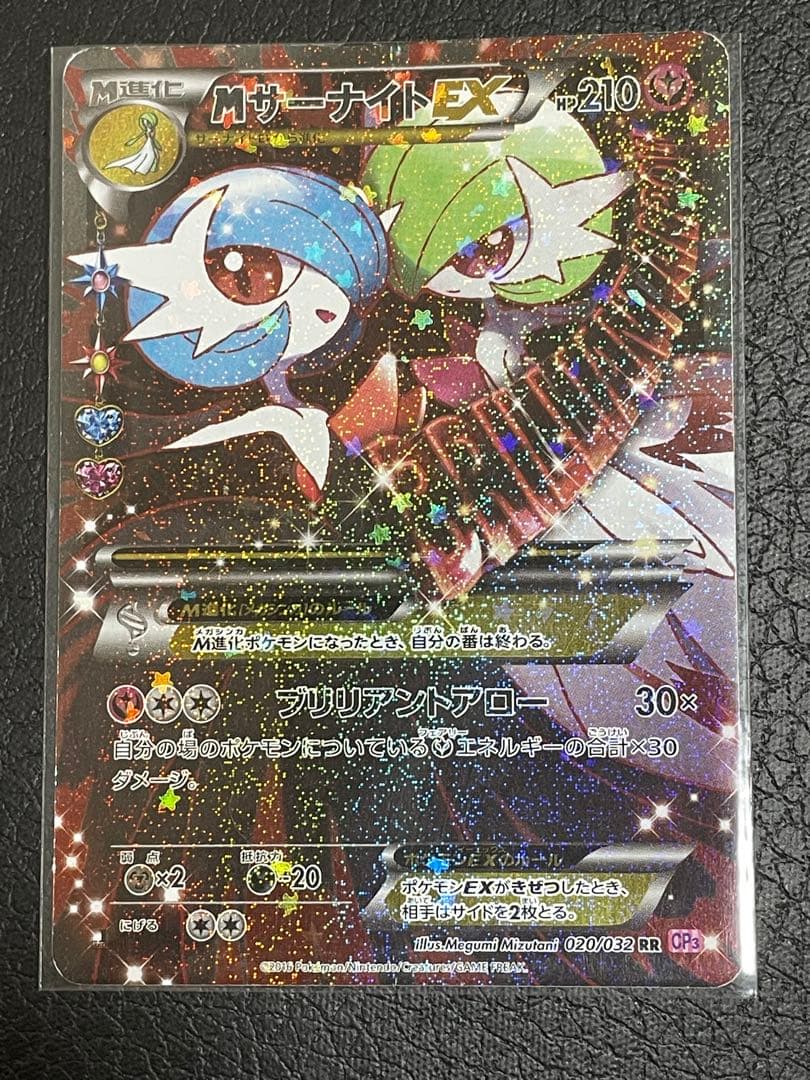 ポケキュンコレクション MサーナイトEX ニンフィアEX - メルカリ