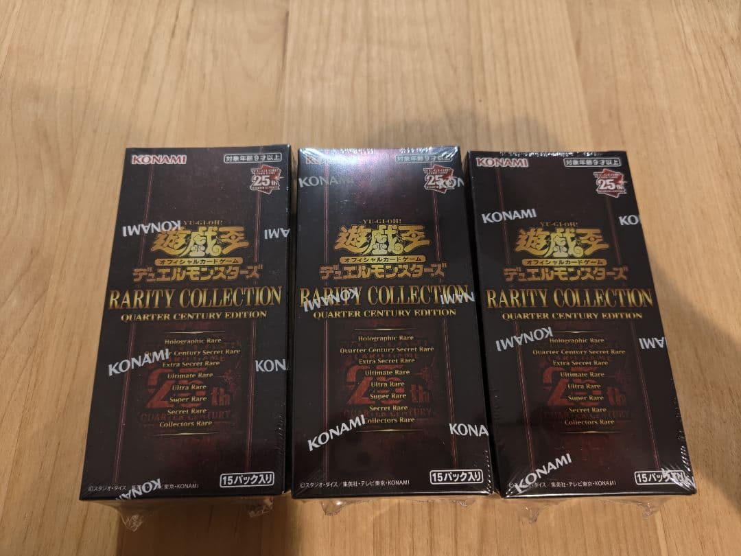 遊戯王 25th レアリティコレクション 新品未開封 シュリンク付き 3box 遊戯王 ワールドプレミアムパック2025 新品未開封シュリンク付き3box