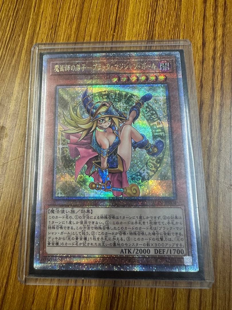 ひ*じ様 遊戯王