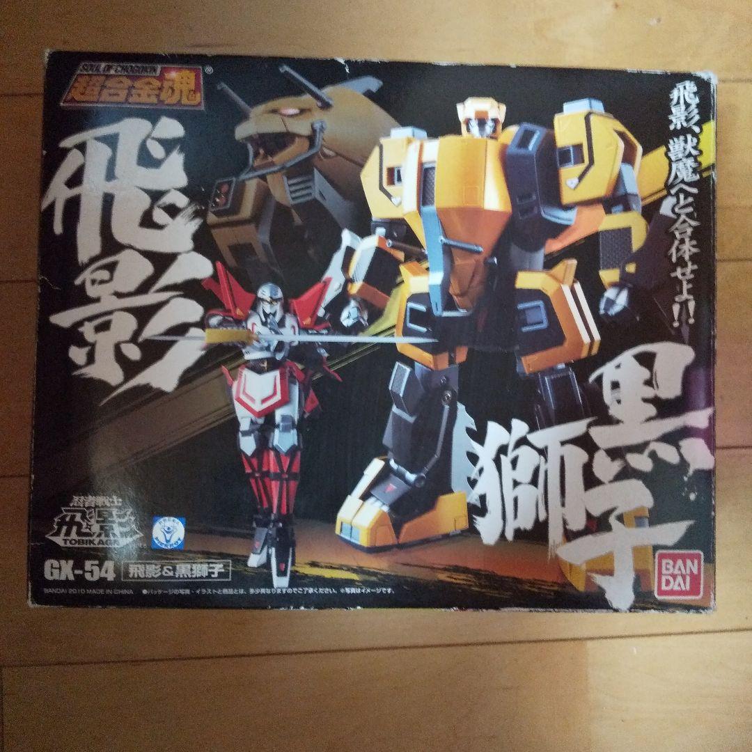 最終値下げ【中古品】超合金魂 忍者戦士飛影 飛影＆黒獅子 バンダイ 超合金魂 GX-54 飛影&黒獅子 | 魂ウェブ