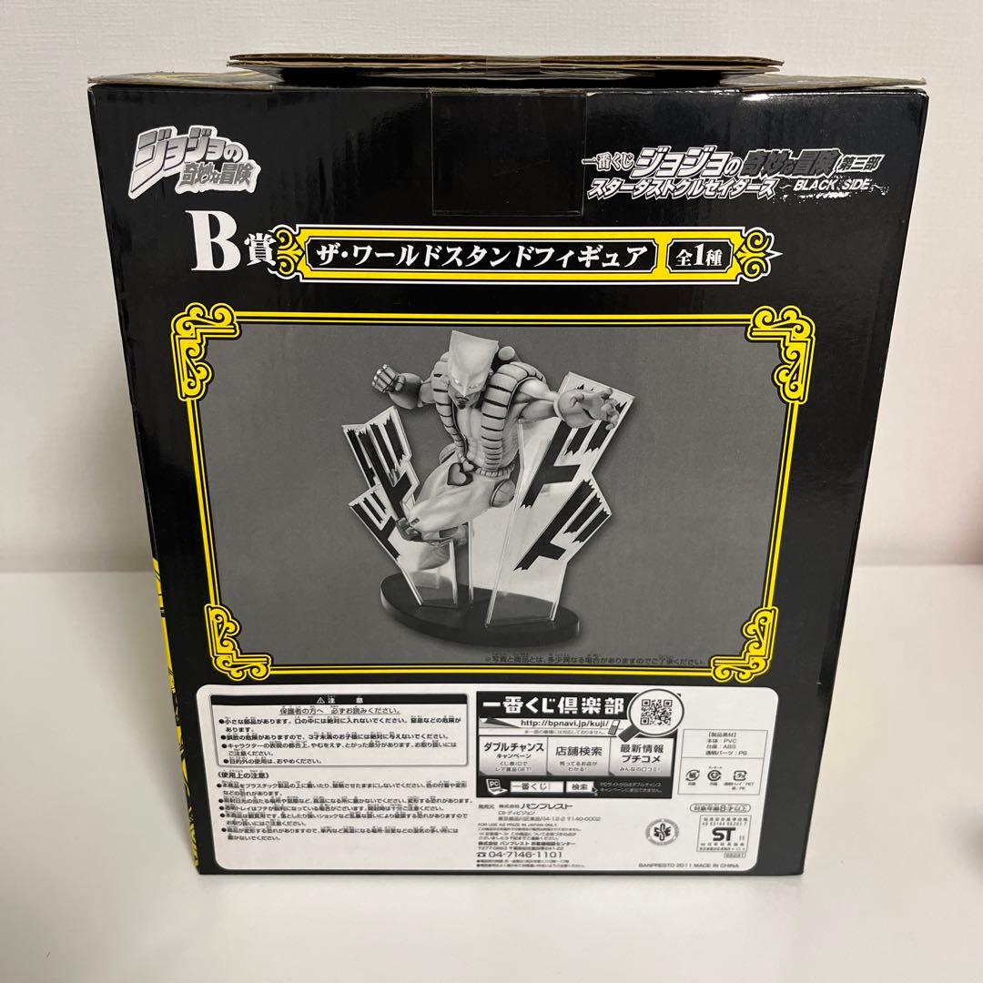 未開封/希少】ジョジョの奇妙な冒険 ザ・ワールドスタンドフィギュア