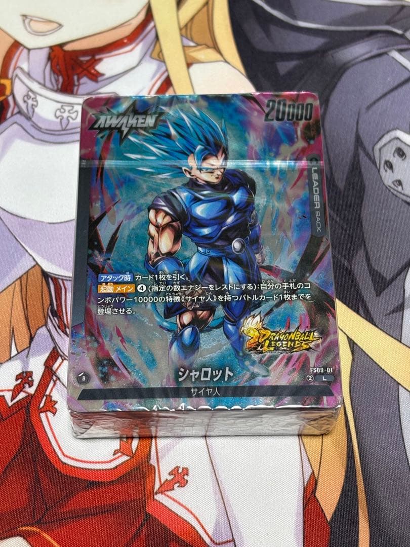 ドラゴンボール フュージョンワールド シャロットデッキ 1つ 未開封