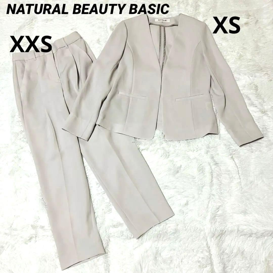 極美品　ナチュラルビューティーベーシック　ノーカラーパンツスーツ　洗える　小柄