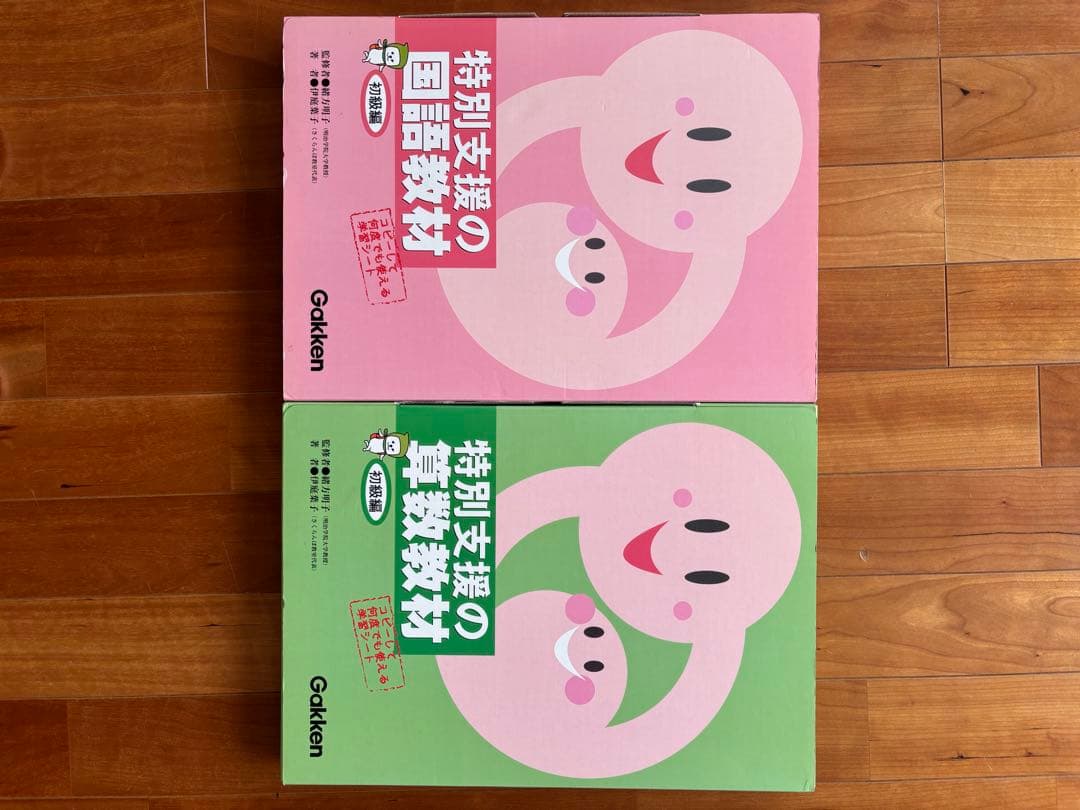 特別支援の国語教材 初級編 特別支援の算数教材 初級編