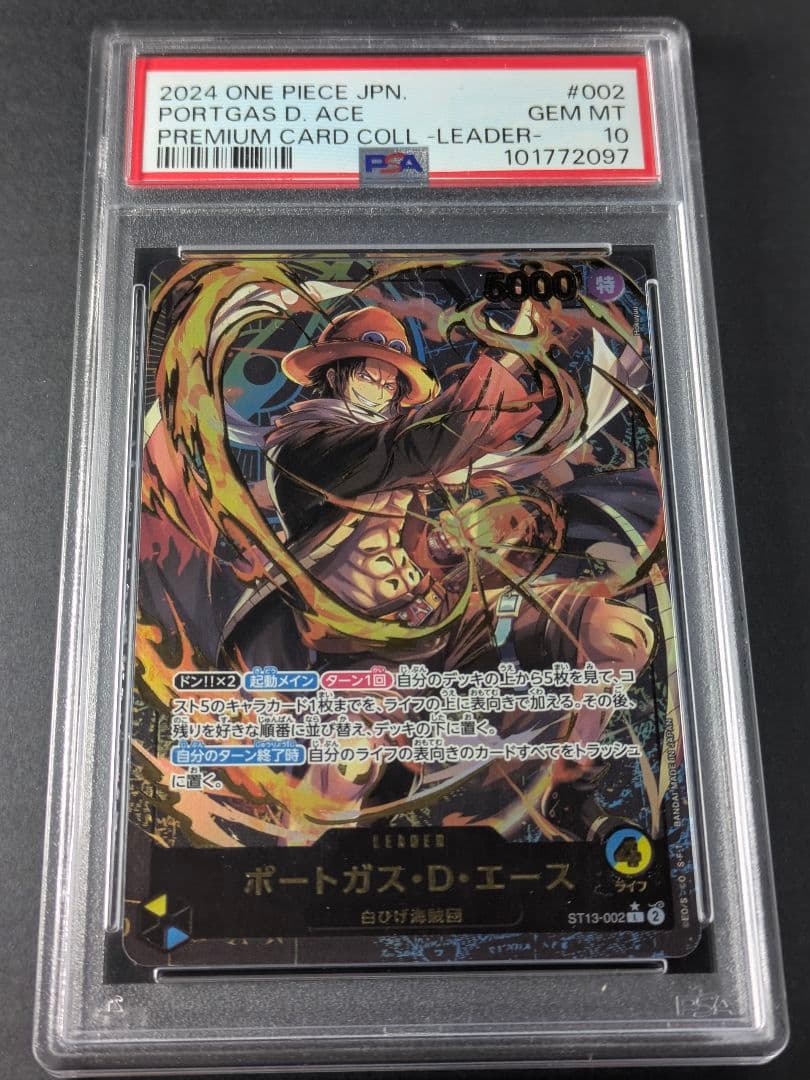 【PSA10】ポートガス・D・エース L リーパラ金文字箔押し オマケ付