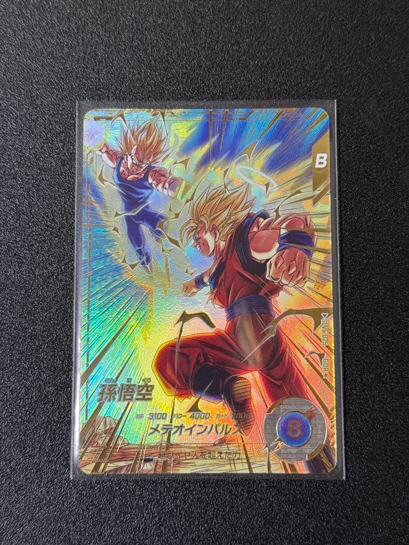 購*謝様 ドラゴンボールスーパーダイバーズ SDV6-025 孫悟空 パラレル SDV6-025 孫悟空 パラレル ドラゴンボールスーパーダイバーズ - メルカリ