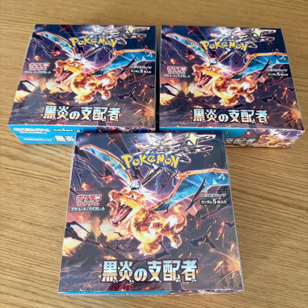 ポケモンカードゲーム 黒炎の支配者 3BOX シュリンク付き