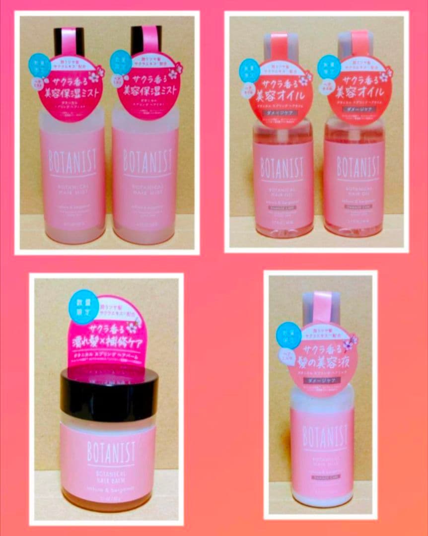 ボタニスト　ボタニカル　スプリング　数量　限定