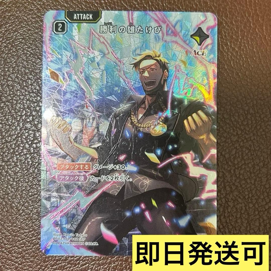 Xross Stars クロススターズ クロスタ わいわい SRP - メルカリ