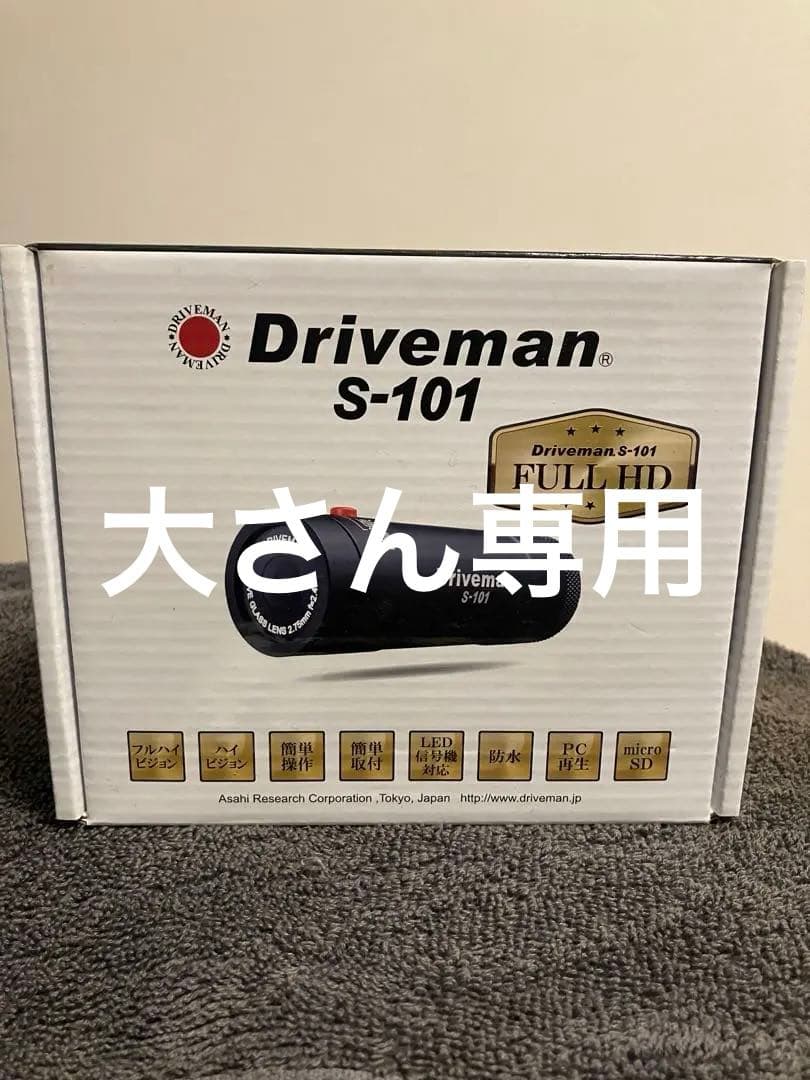 アサヒリサーチ ドライブレコーダー S-101-W Driveman
