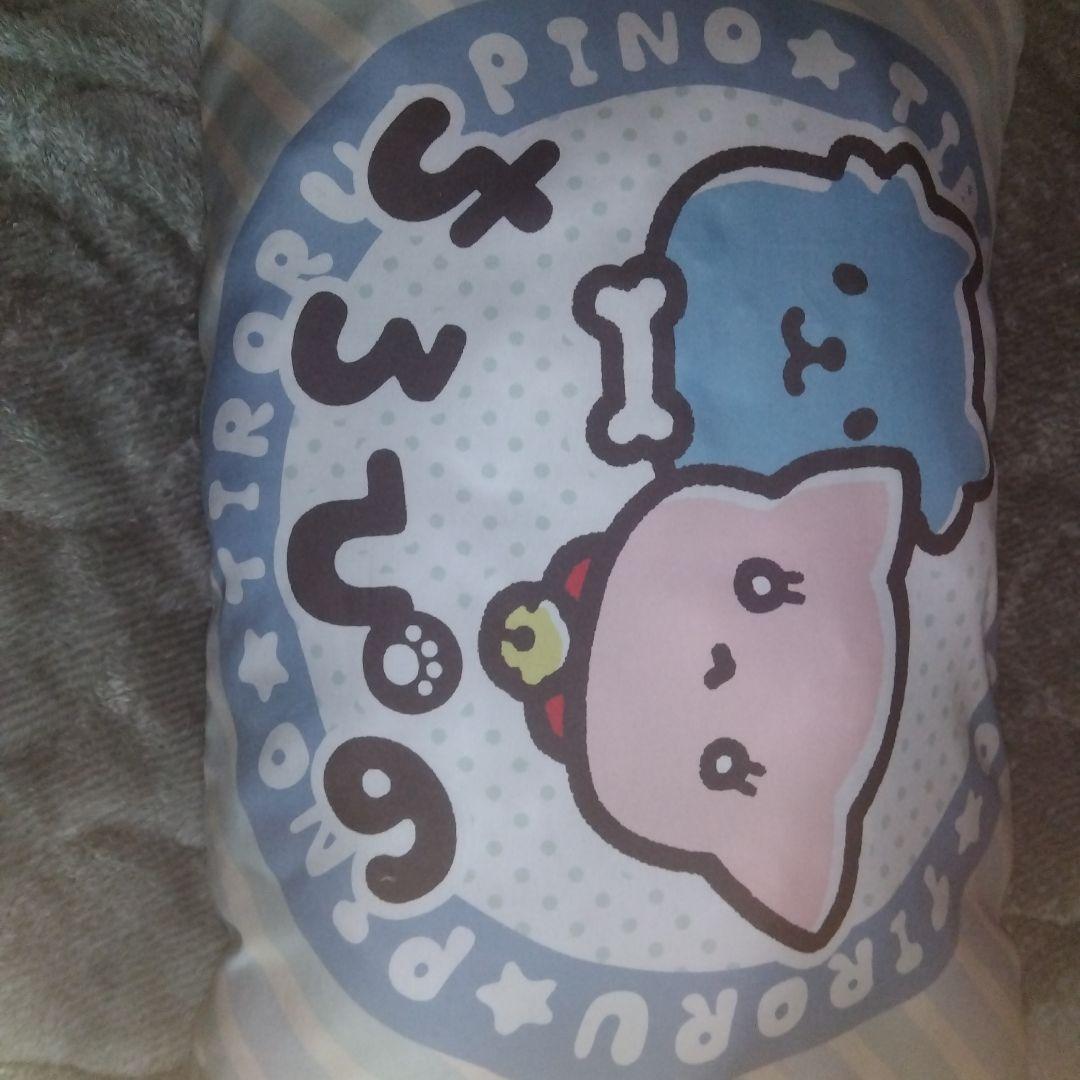 ちろぴの まくら 希少品