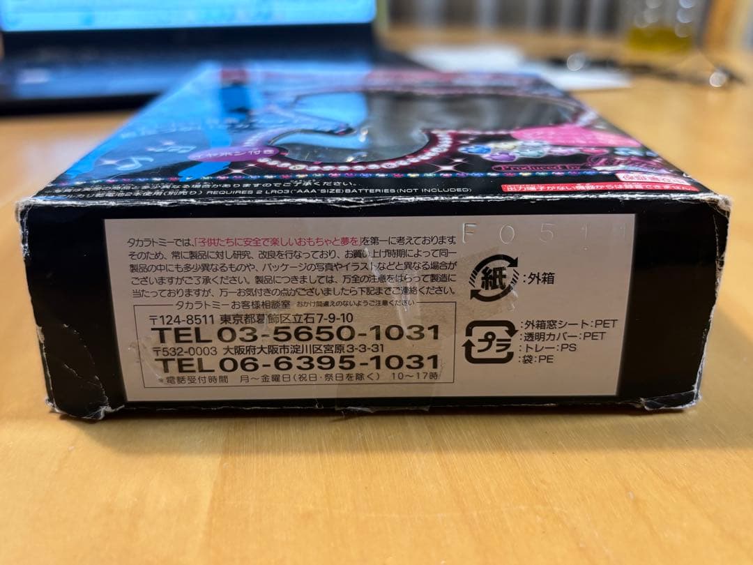 プリズムミュージックハート りずむスタイル プリティーリズム - メルカリ