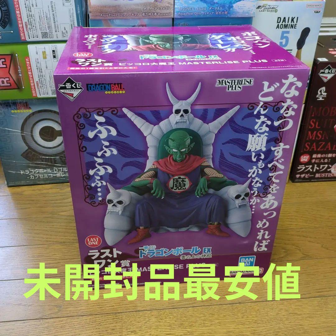 ドラゴンボール ピッコロ大魔王 ラストワン - メルカリ