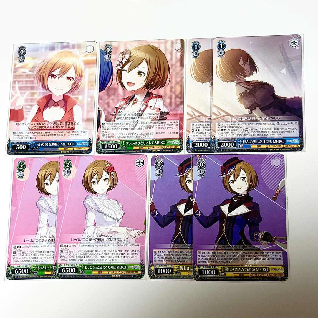 プロセカ 初音ミク ヴァイスシュヴァルツVol.3 MEIKO - メルカリ