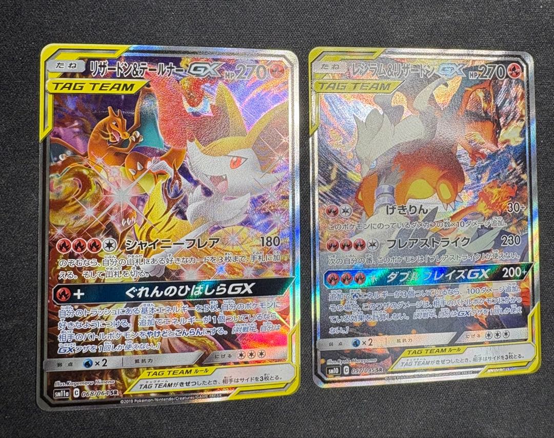リザードン＆テールナー レシラム＆リザードン gx sr sa 2枚セット