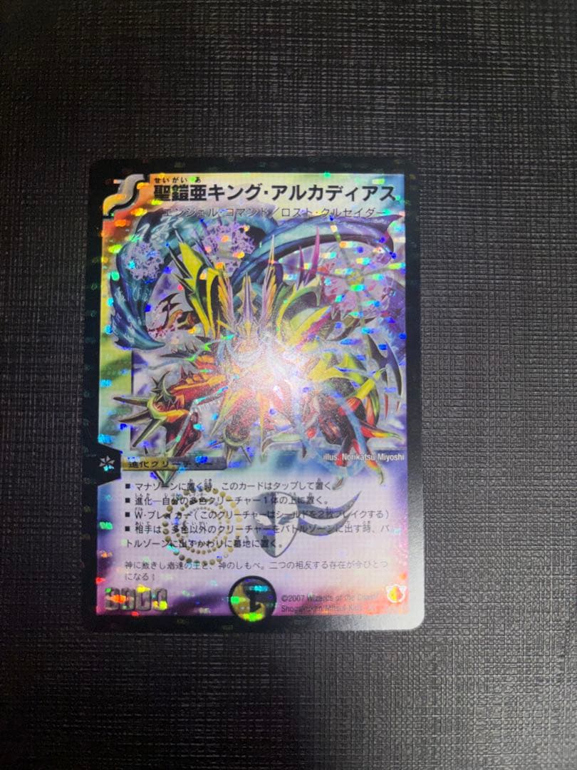 キングアルカディアス ワンオーナー 美品