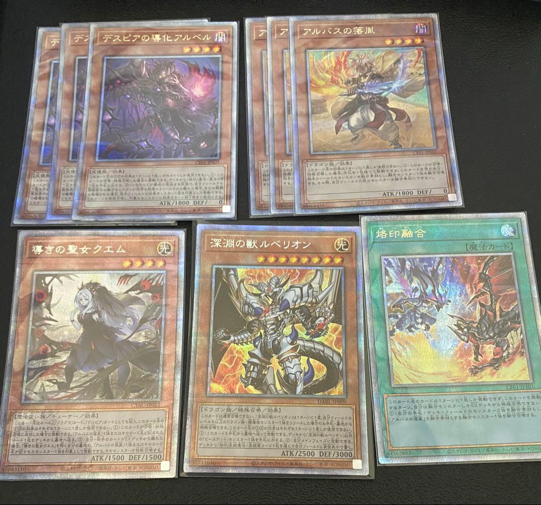 遊戯王　アルベル、アルバス25th白の物語　その他プリシクセット 遊戯王OCGデュエルモンスターズ COMPLETE FILE －白の物語－」が完全