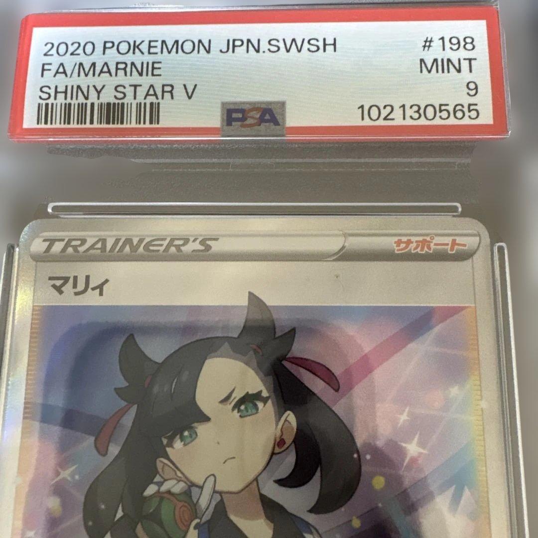 マリィ SR マリィのプライドSR シャイニースターV スタートデッキ100