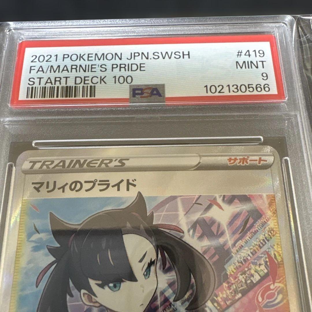 マリィ SR マリィのプライドSR シャイニースターV スタートデッキ100