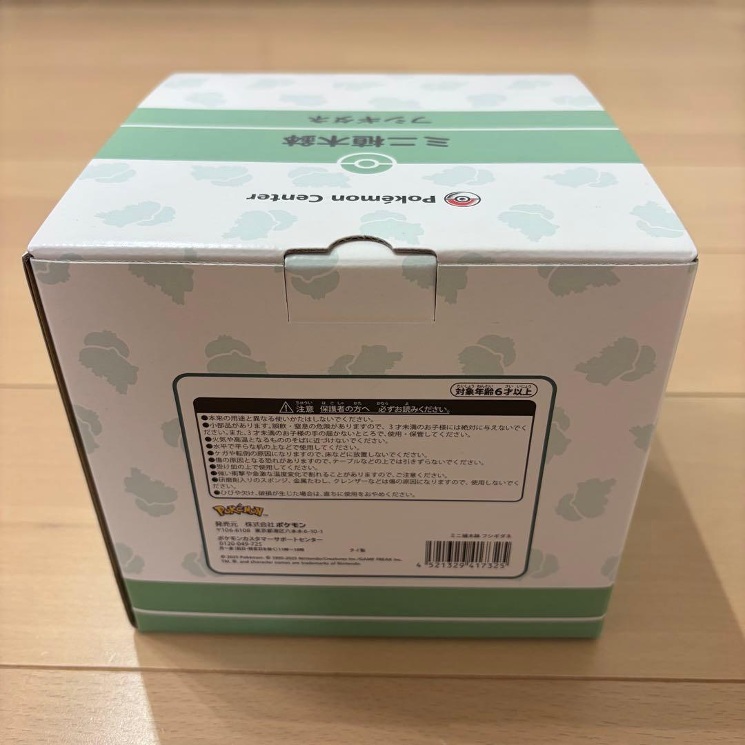 新品 未開封 フシギダネ ミニ植木鉢 ポケモンセンター - メルカリ