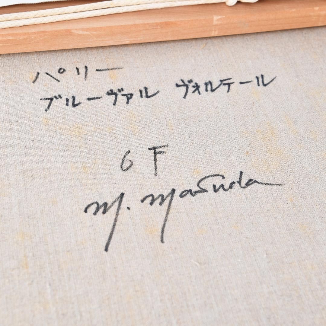 h*u様 【模写】増田誠 「パリー ブルーヴァル ヴォルテール」 油彩 6F