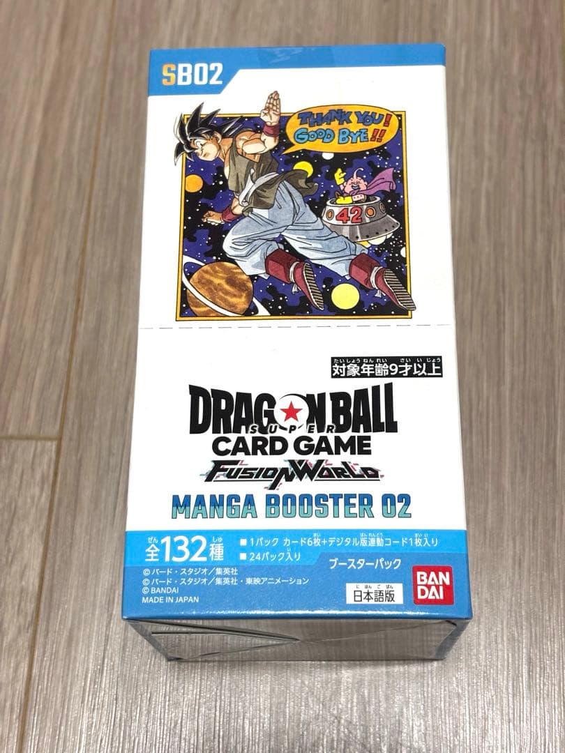 【新品未開封】ドラゴンボール MANGA BOOSTER 02