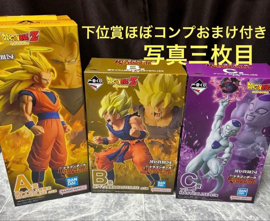 一番くじ　ドラゴンボール　A賞　B賞　C賞　フィギュア　3体　セット