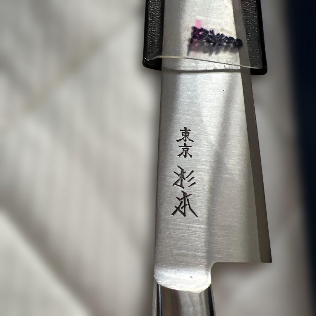 新品未使用 杉本 ハガネ製 ツバ付牛刀2121 - メルカリ