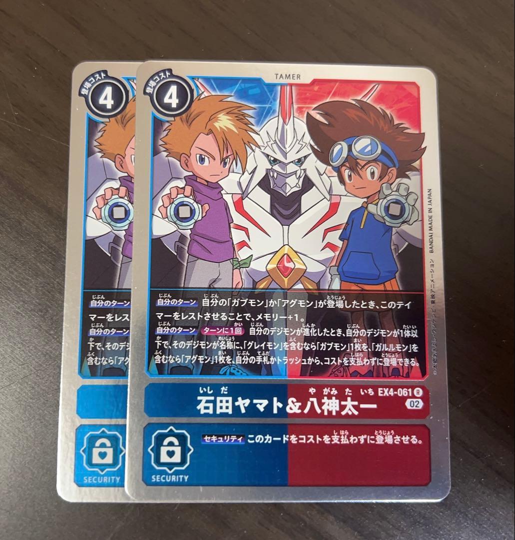 石田ヤマト 八神太一 デジモンカード - メルカリ