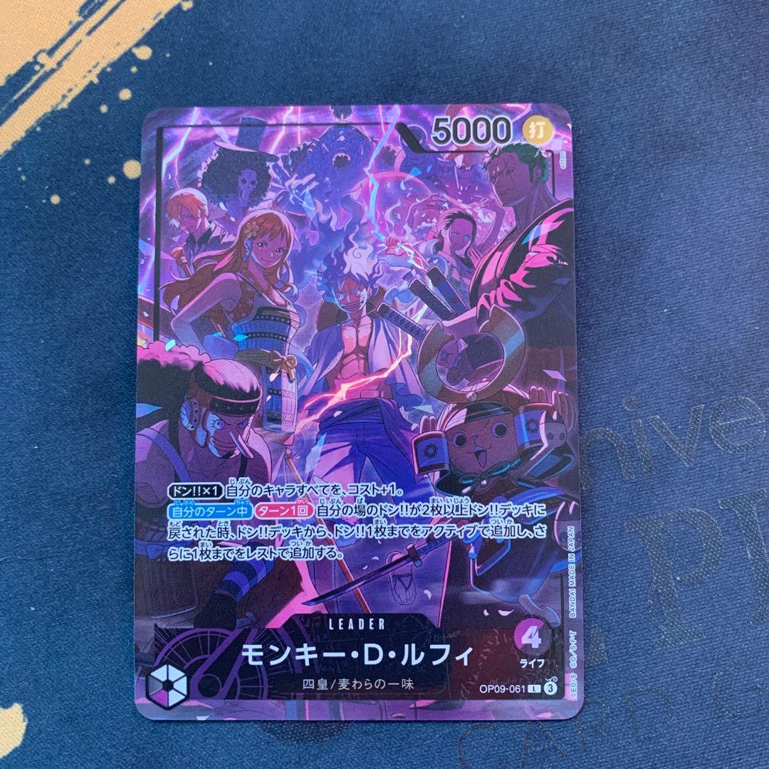 ワンピース　黒紫ルフィ　リーダー　パラレル　四皇