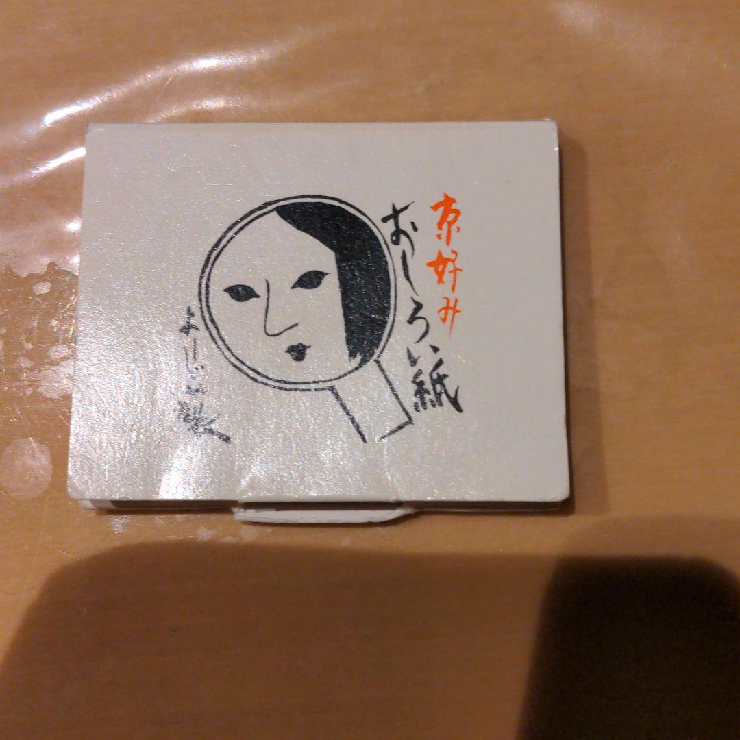 よーじや おしろい紙